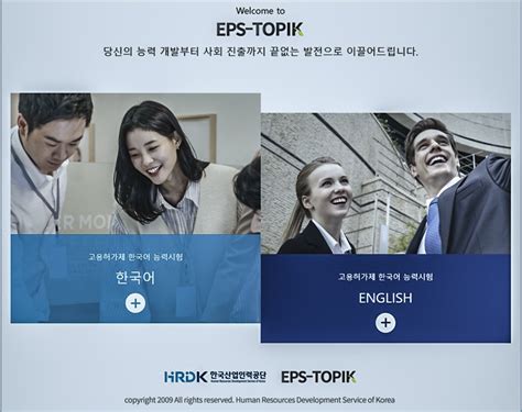 epstopik.hrdkorea.or.kr login|고용허가제 한국어 능력시험 .
